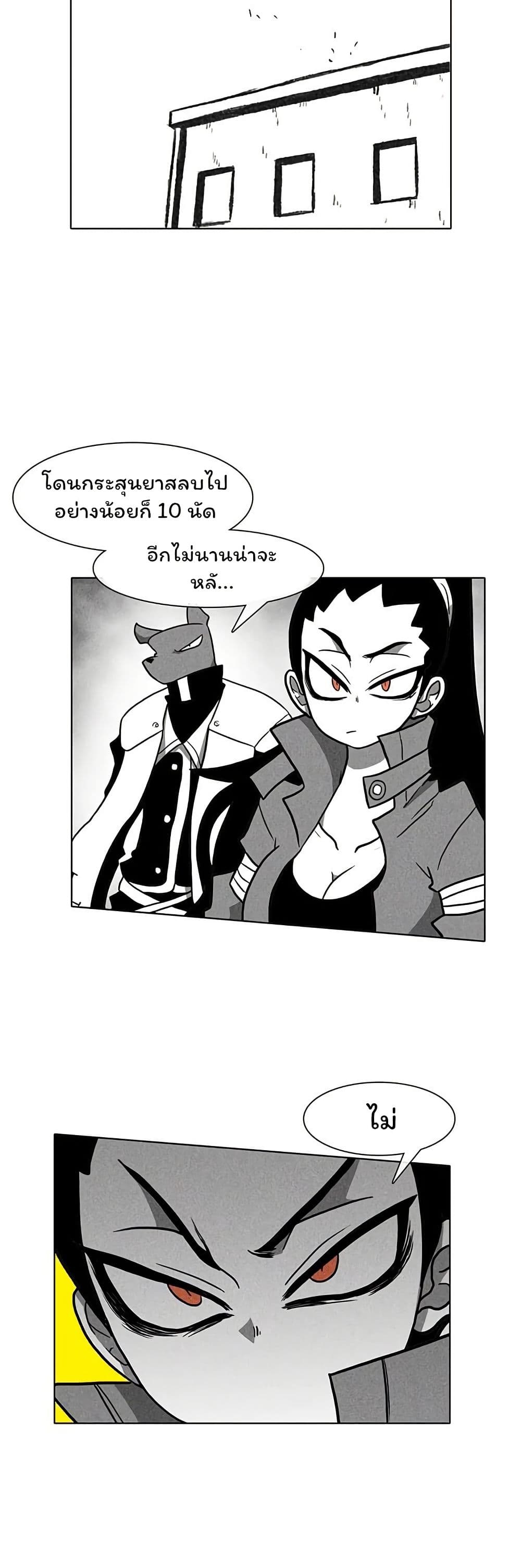 Burning Effect page 26
