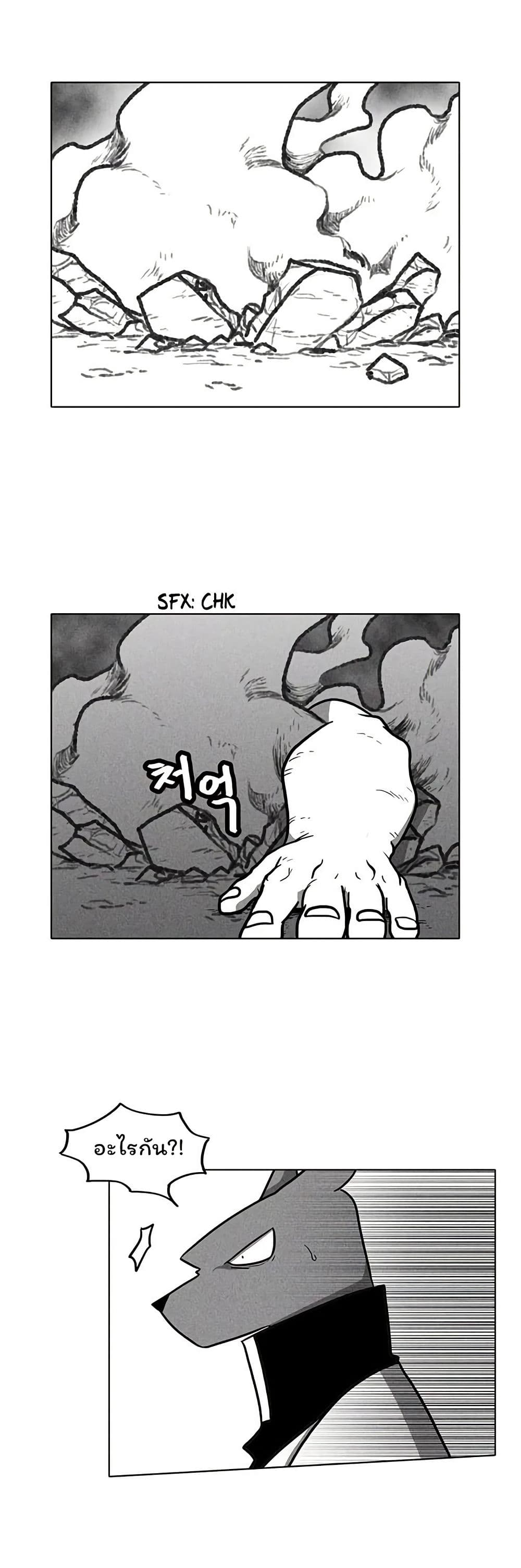 Burning Effect page 27