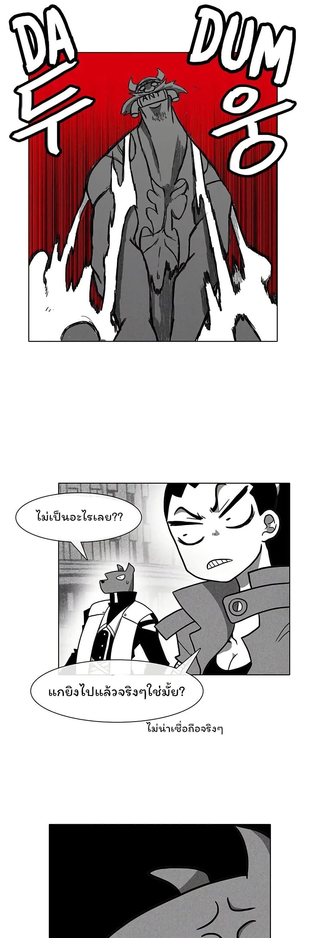 Burning Effect page 28
