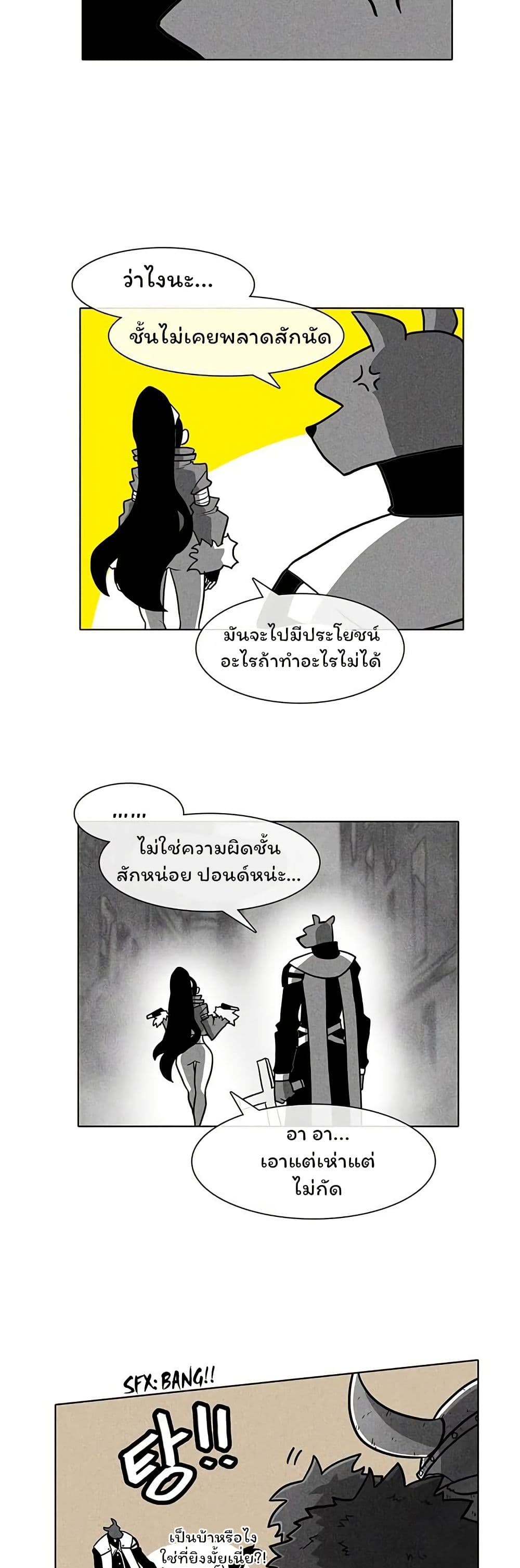 Burning Effect page 29