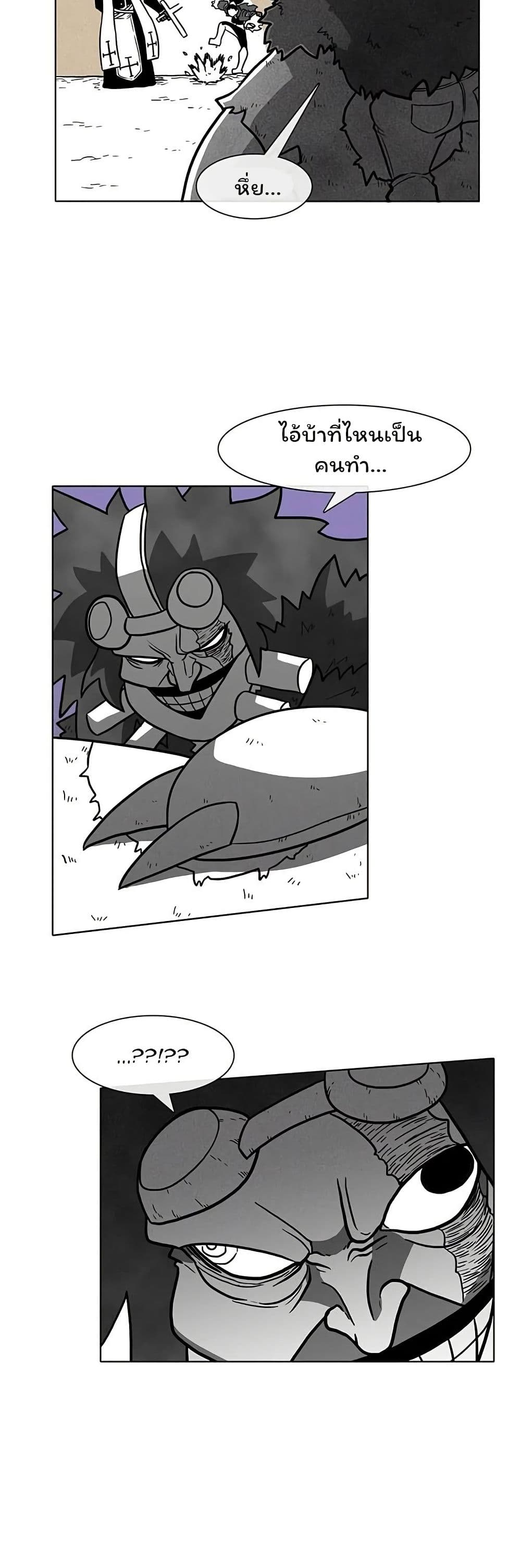 Burning Effect page 30