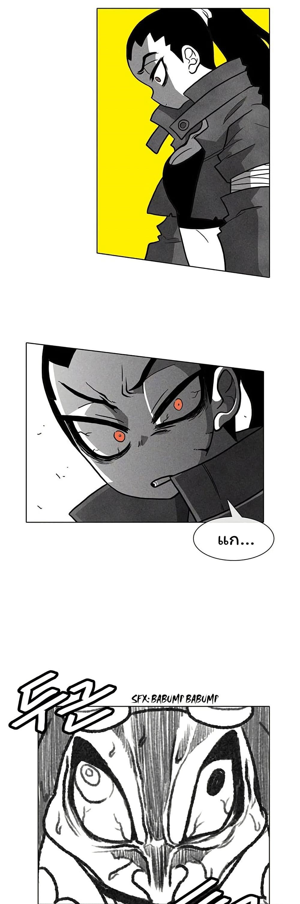 Burning Effect page 31