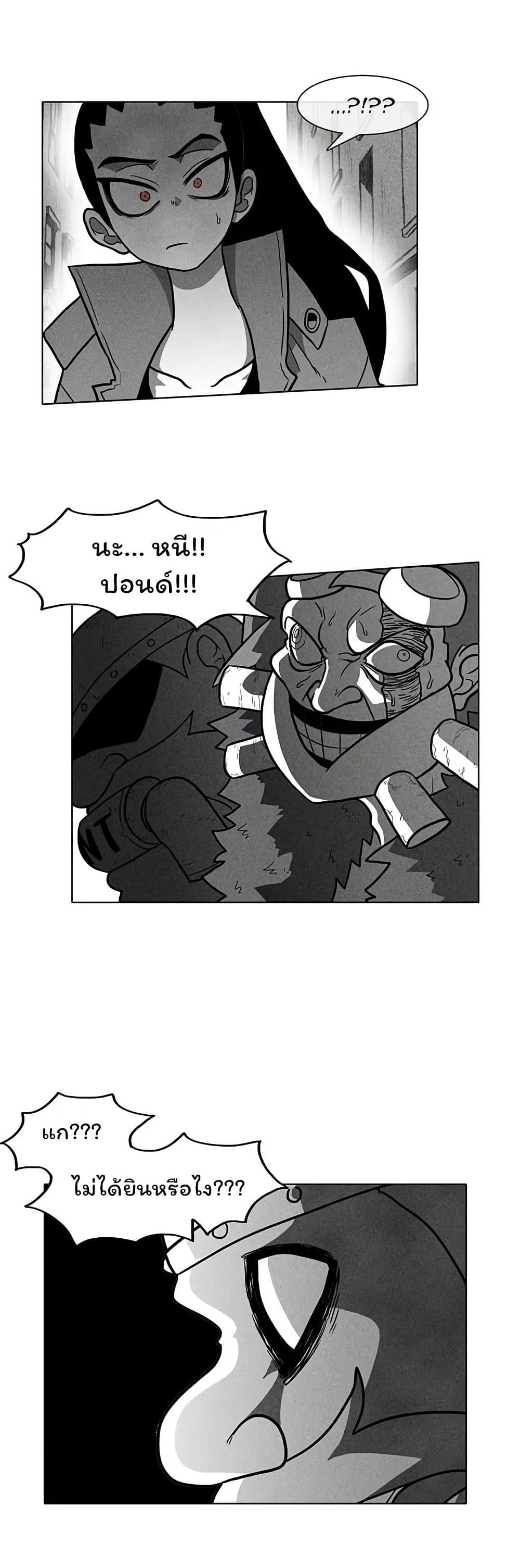 Burning Effect page 33