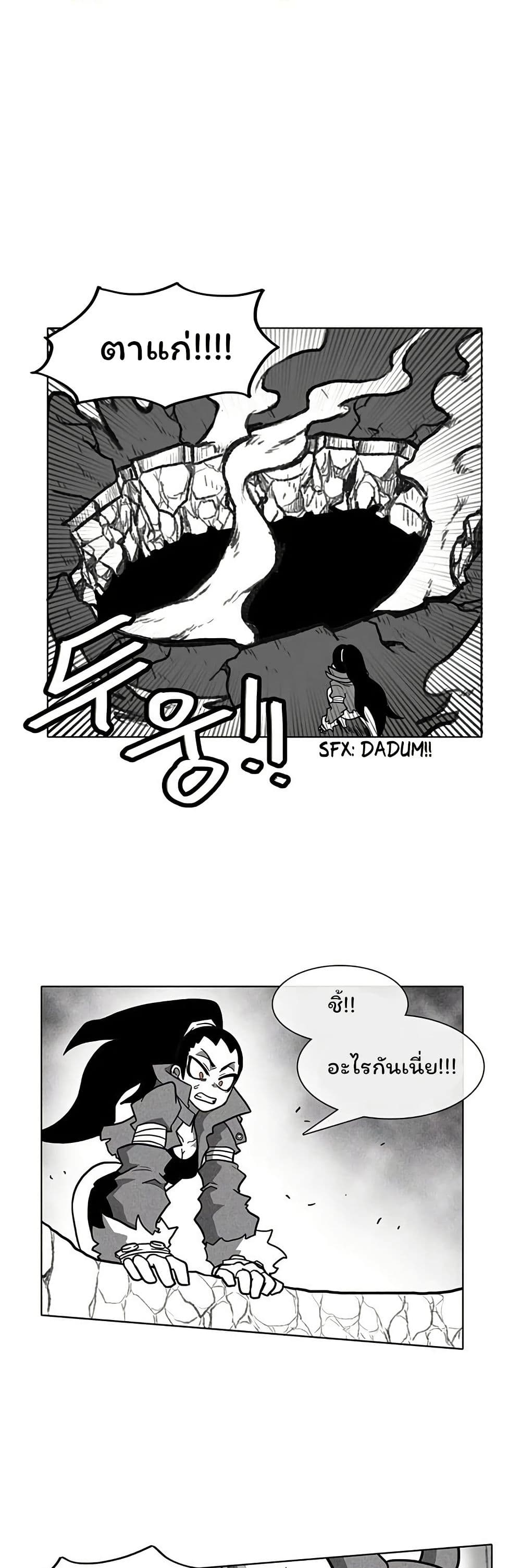 Burning Effect page 37