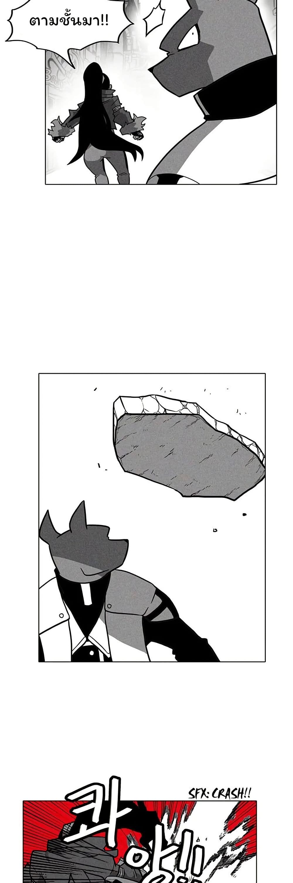 Burning Effect page 38