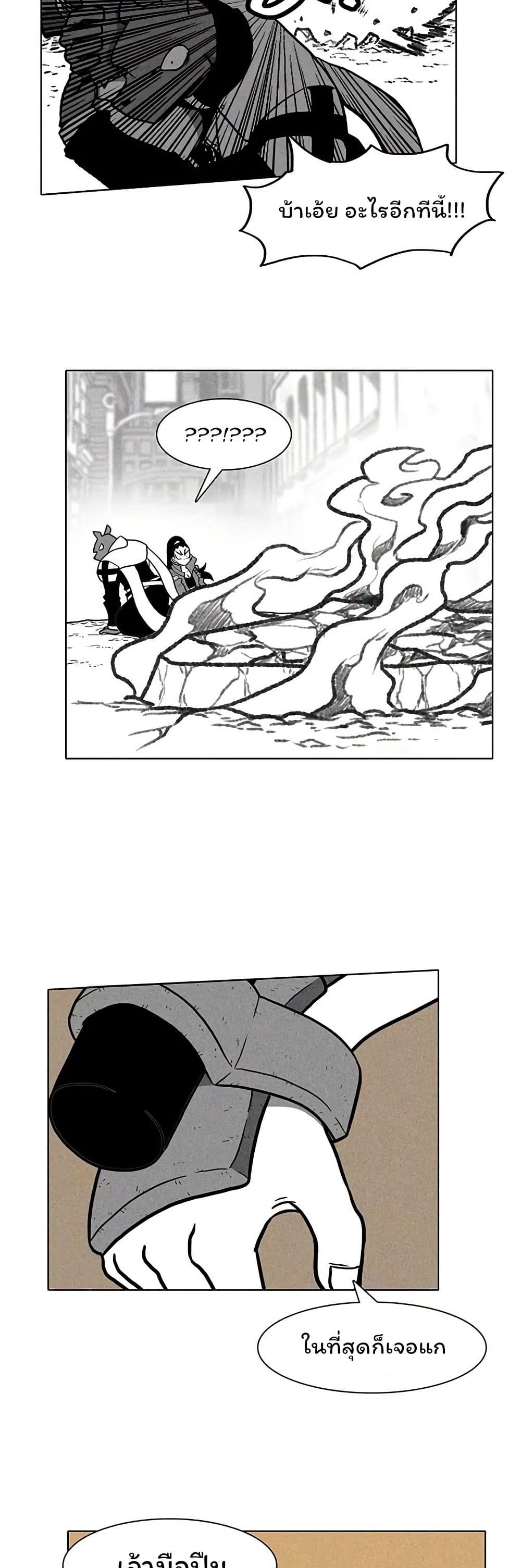 Burning Effect page 39