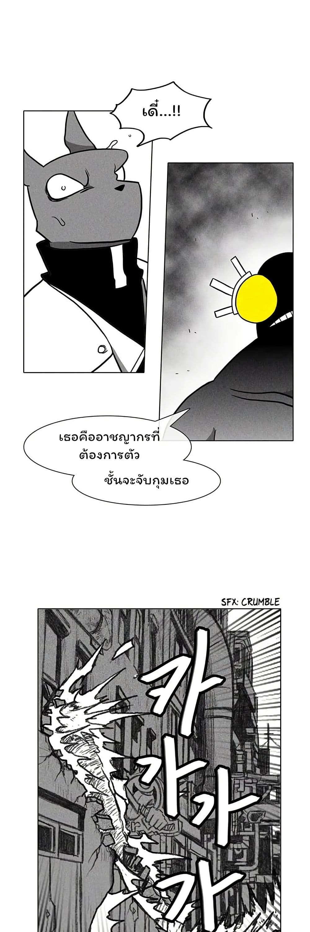 Burning Effect page 5