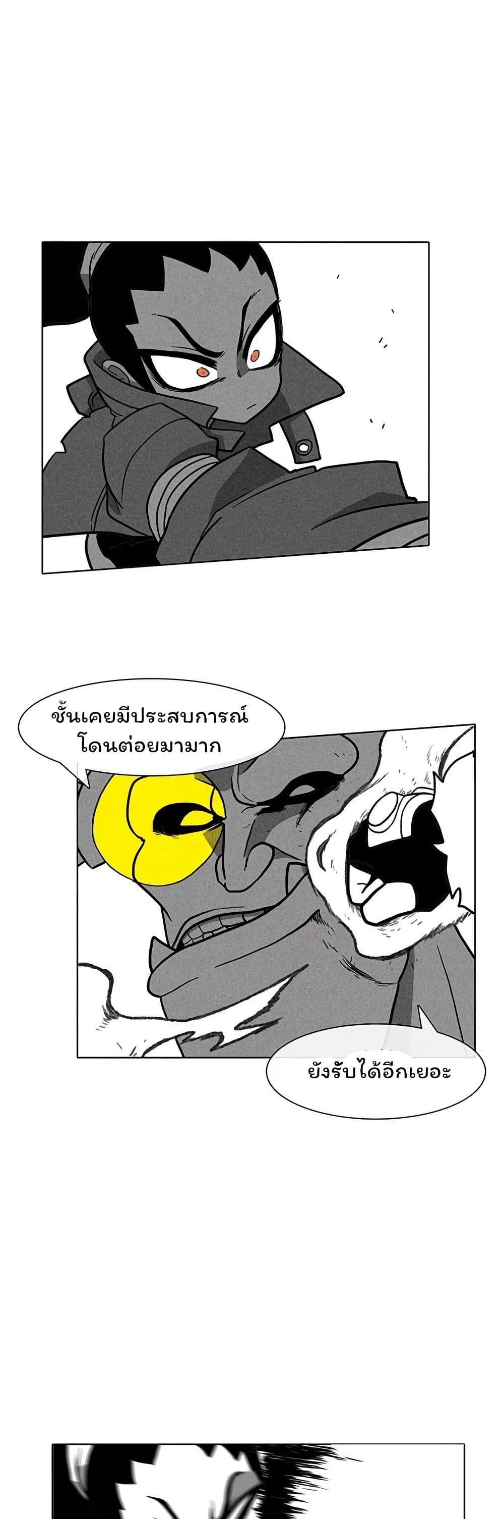 Burning Effect page 7