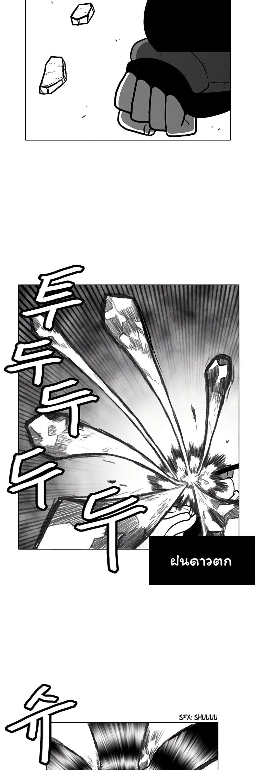 Burning Effect page 10