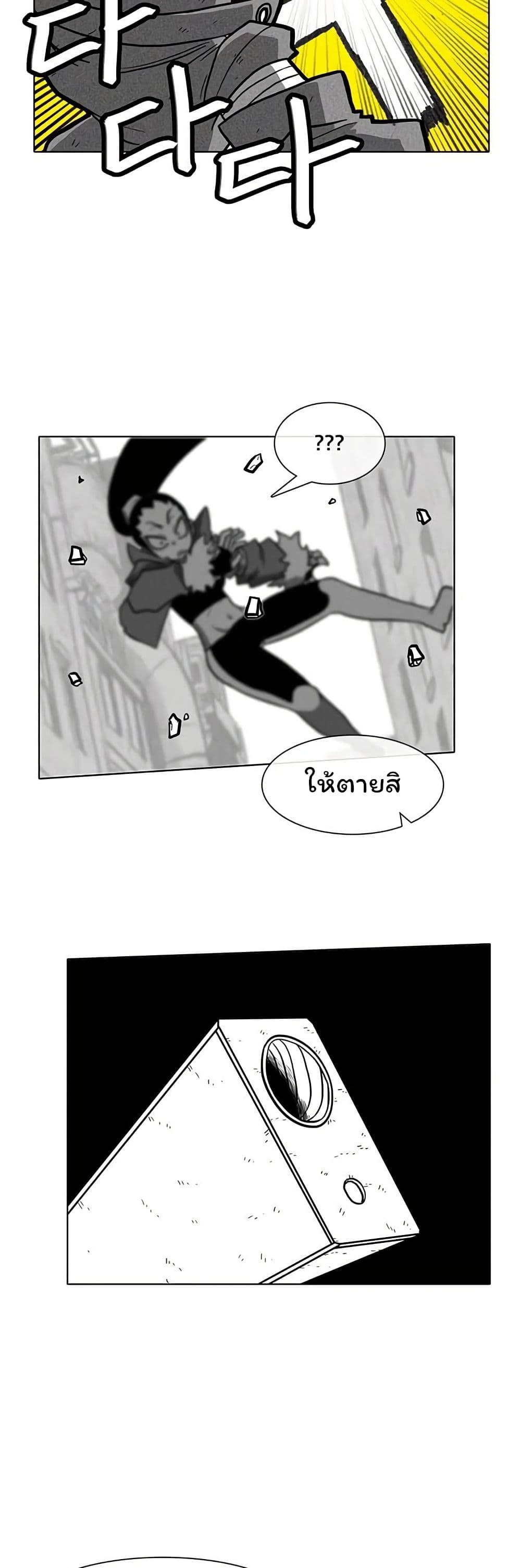 Burning Effect page 12