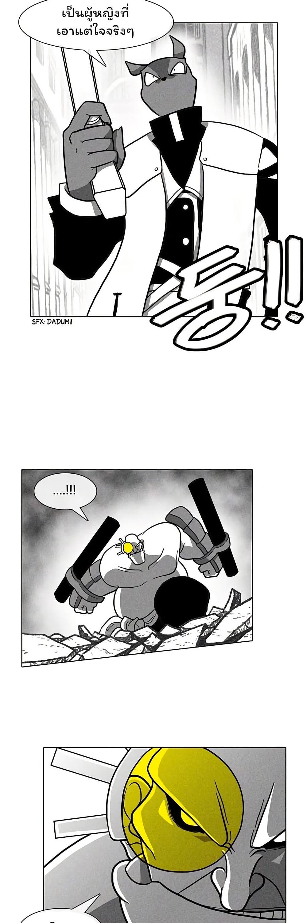 Burning Effect page 13