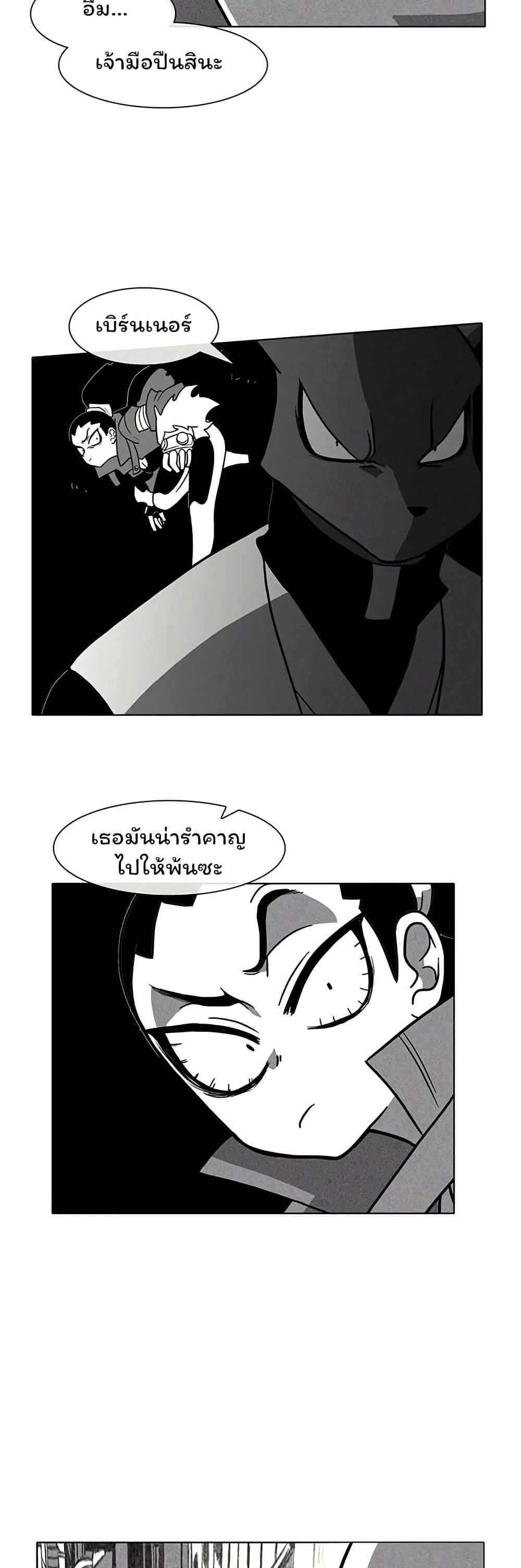 Burning Effect page 14