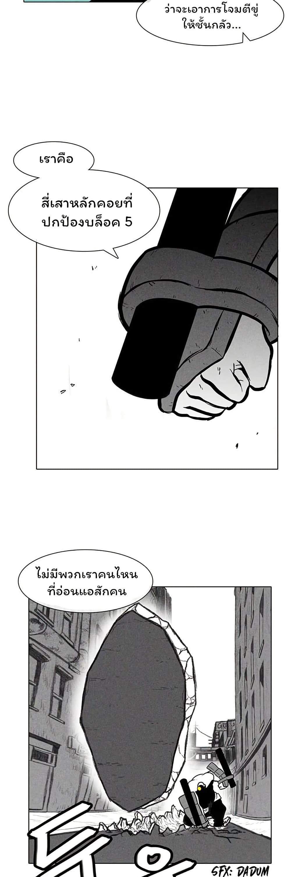 Burning Effect page 16