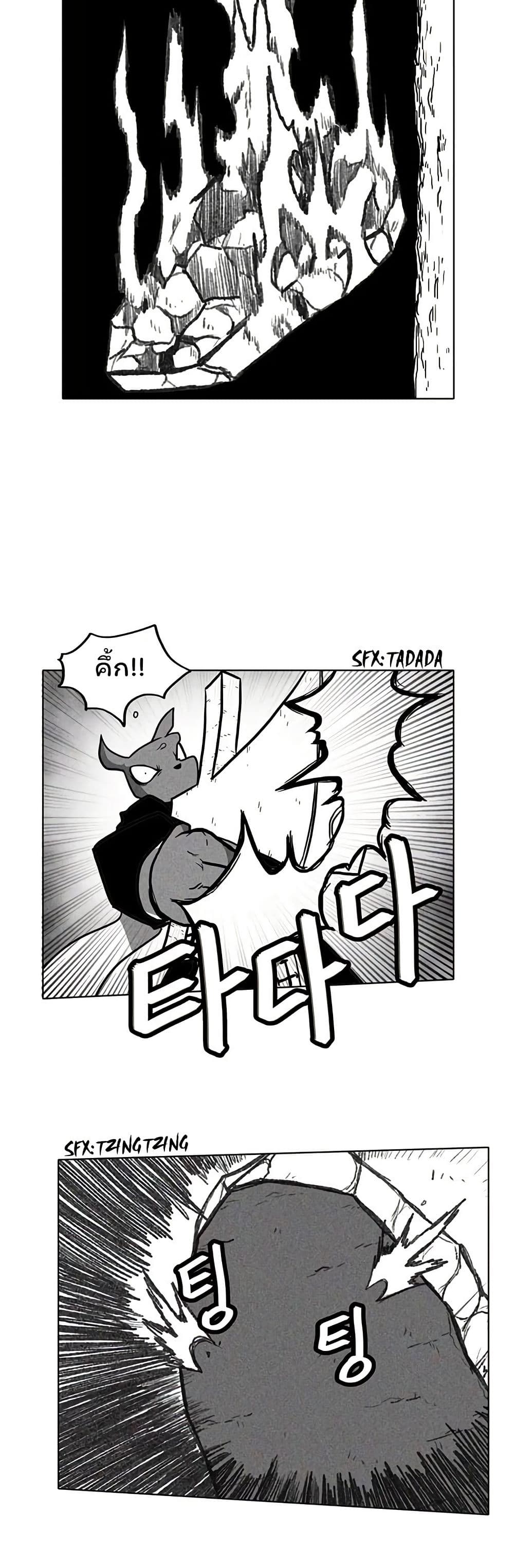Burning Effect page 18