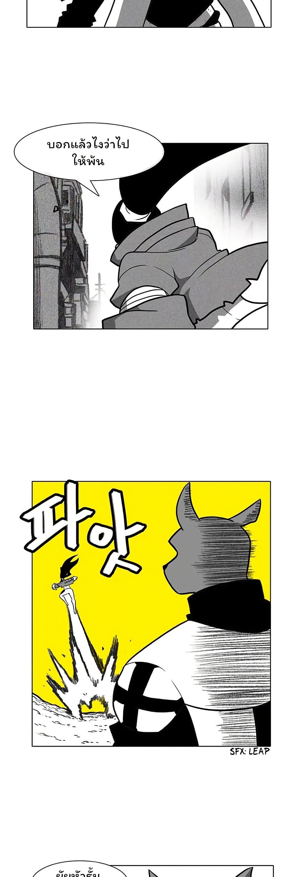 Burning Effect page 20