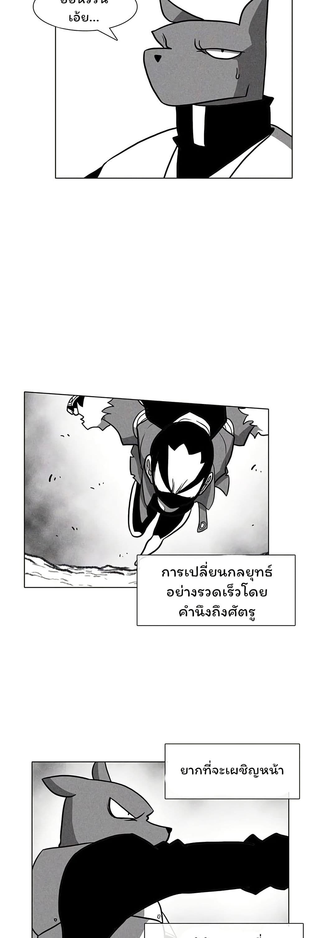 Burning Effect page 21