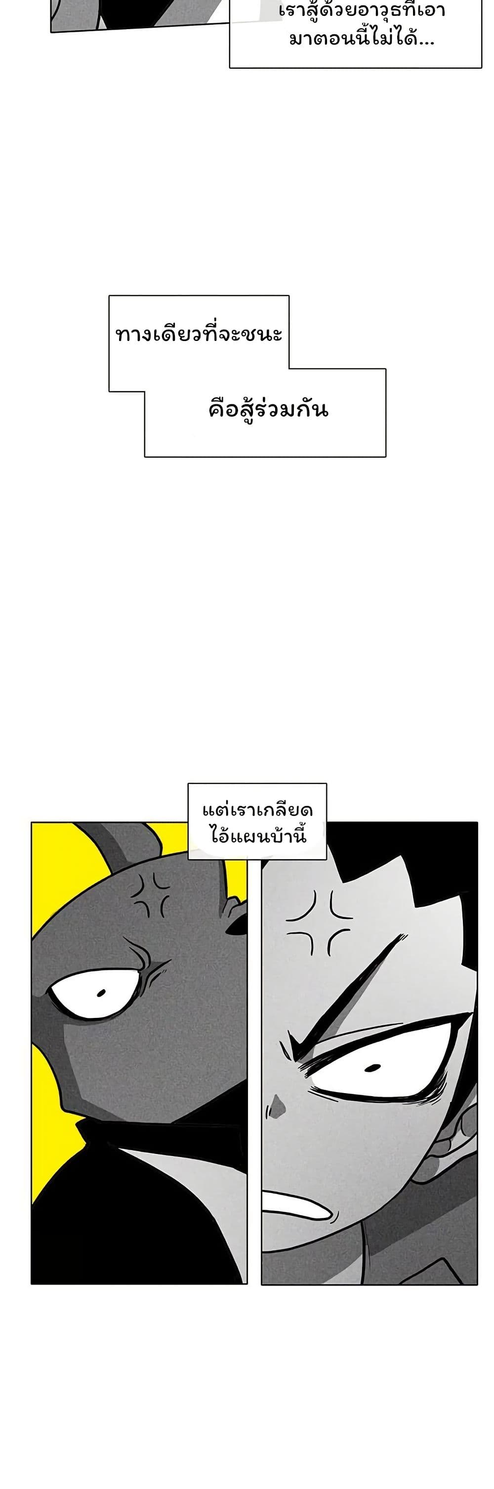 Burning Effect page 22