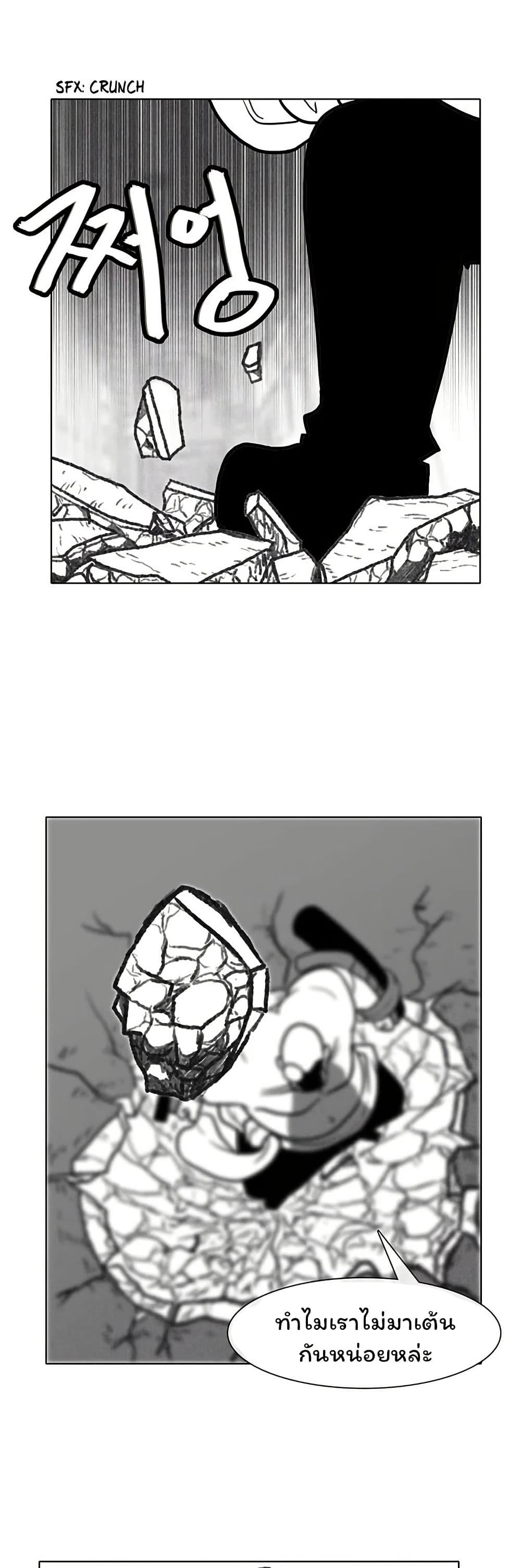 Burning Effect page 23