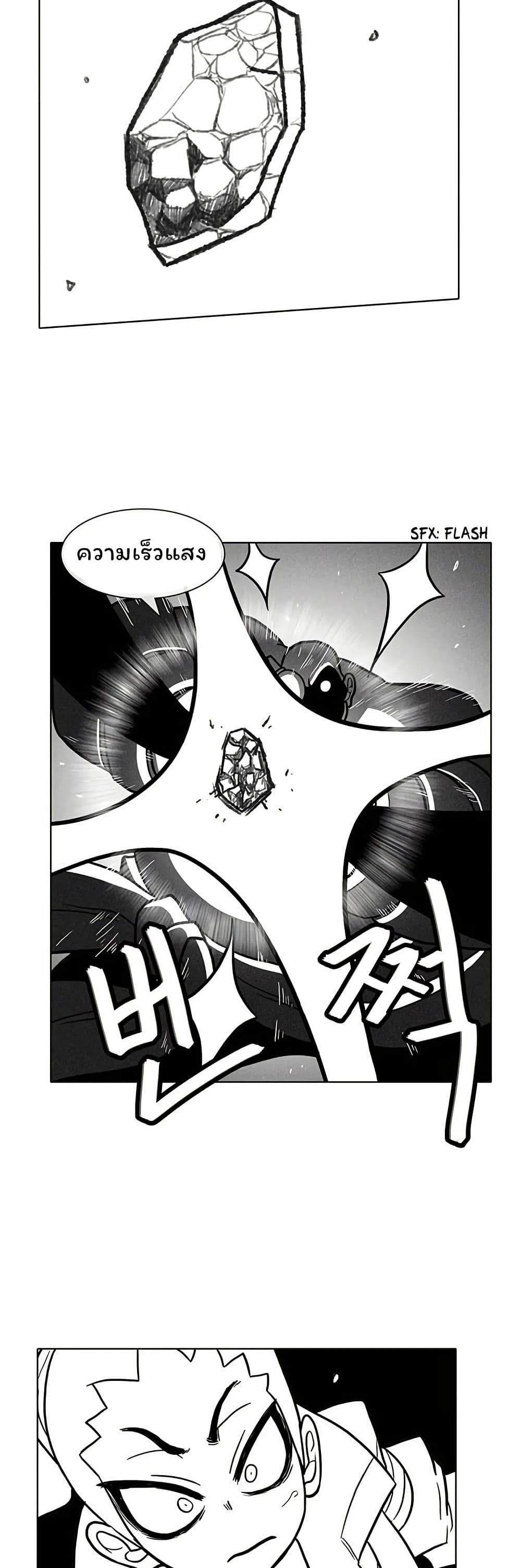 Burning Effect page 24