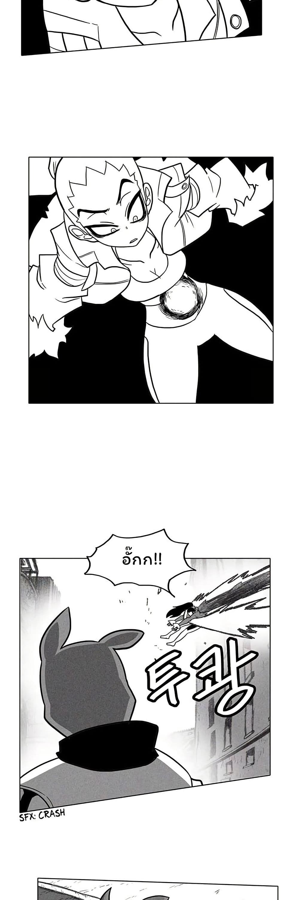 Burning Effect page 25