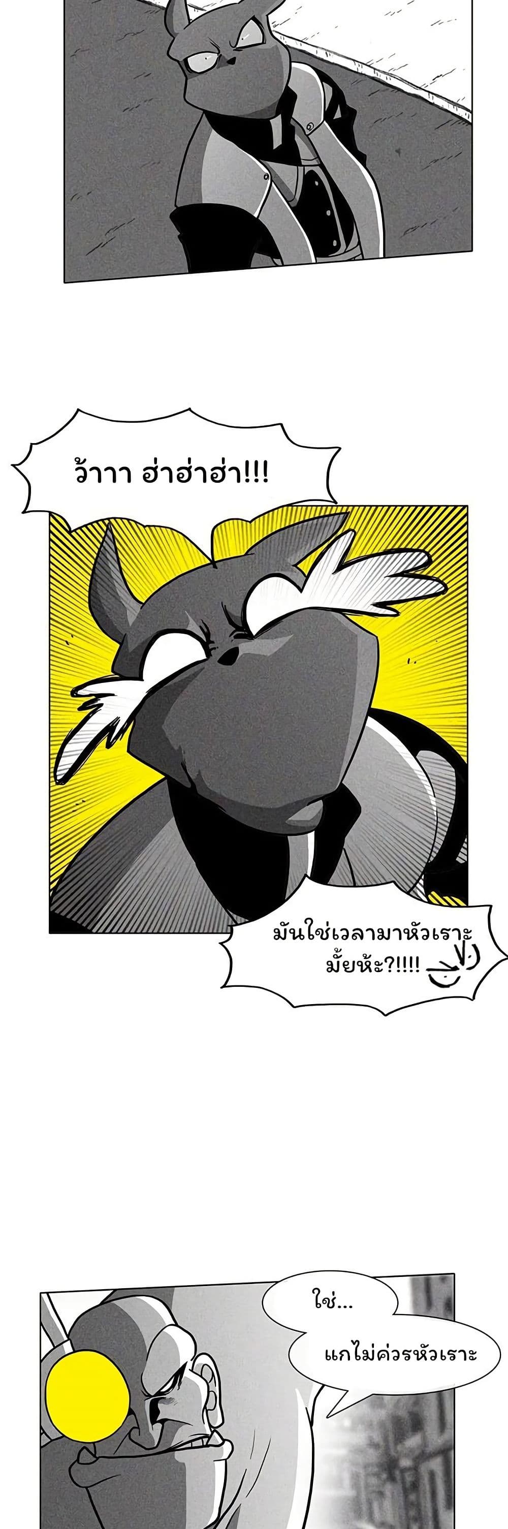Burning Effect page 26