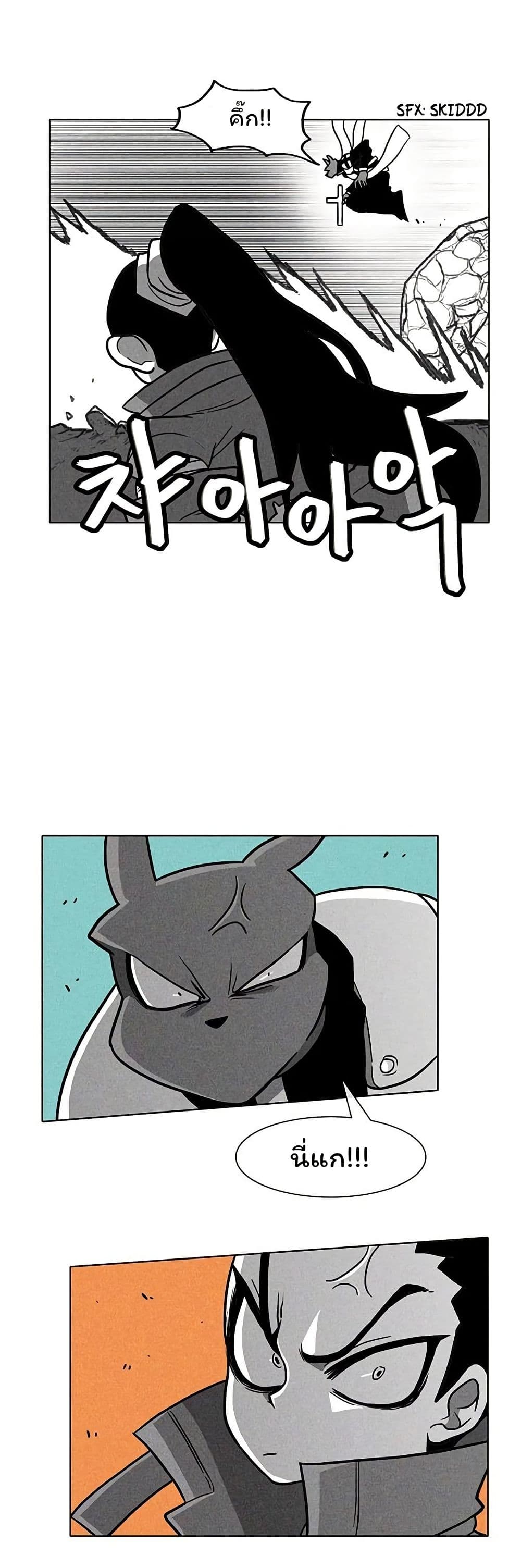 Burning Effect page 28