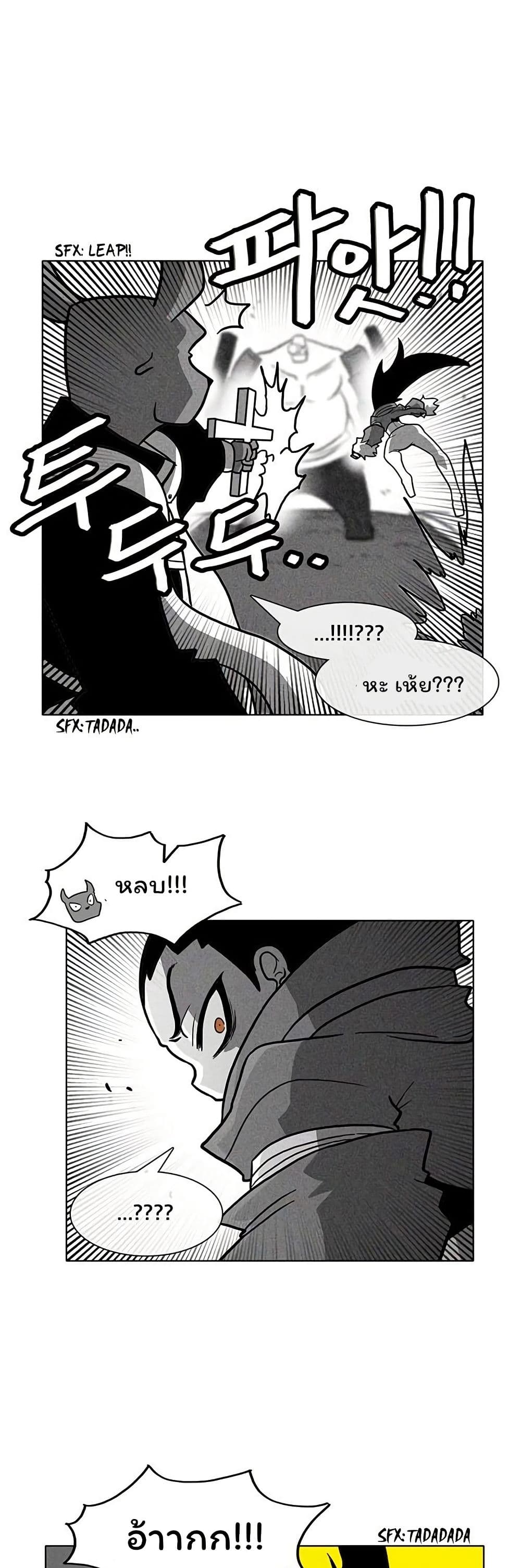 Burning Effect page 29
