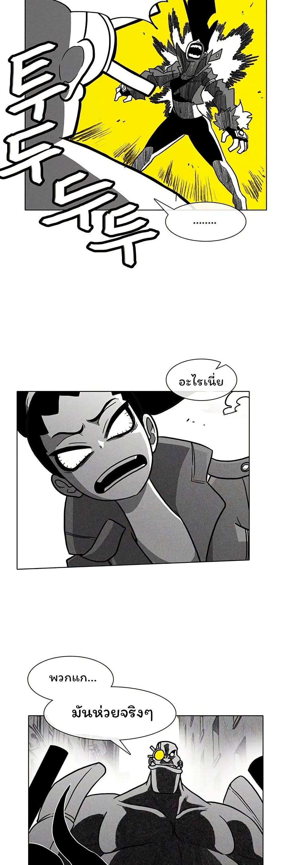 Burning Effect page 30