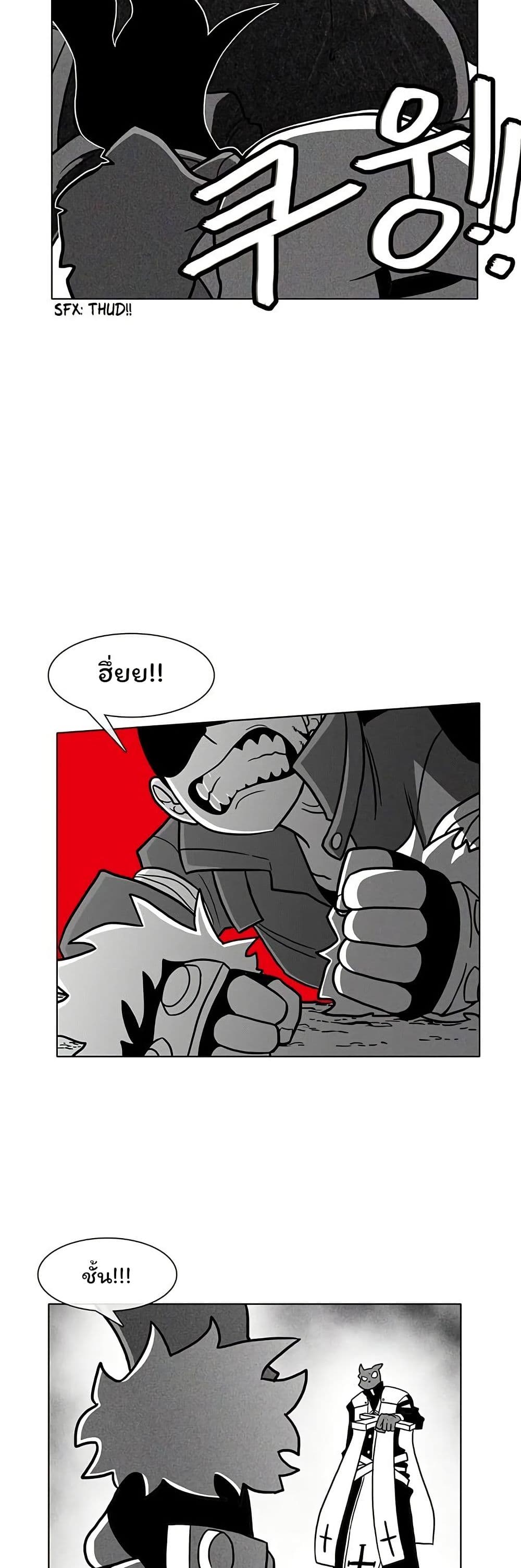 Burning Effect page 31