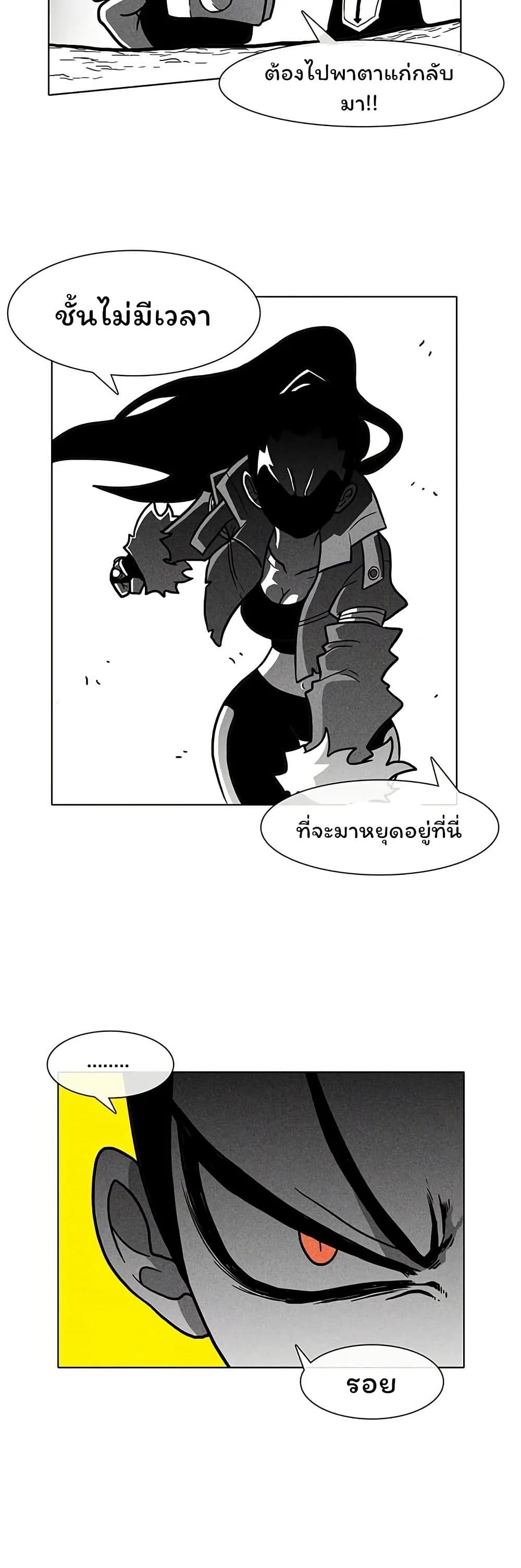 Burning Effect page 32