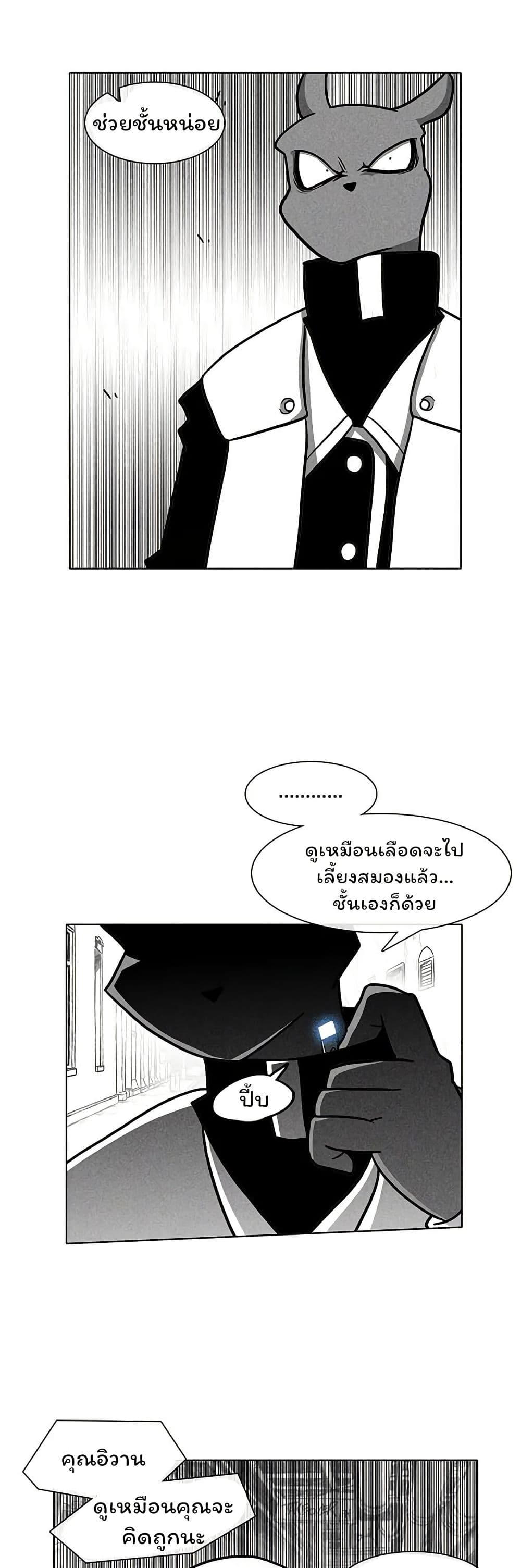 Burning Effect page 33