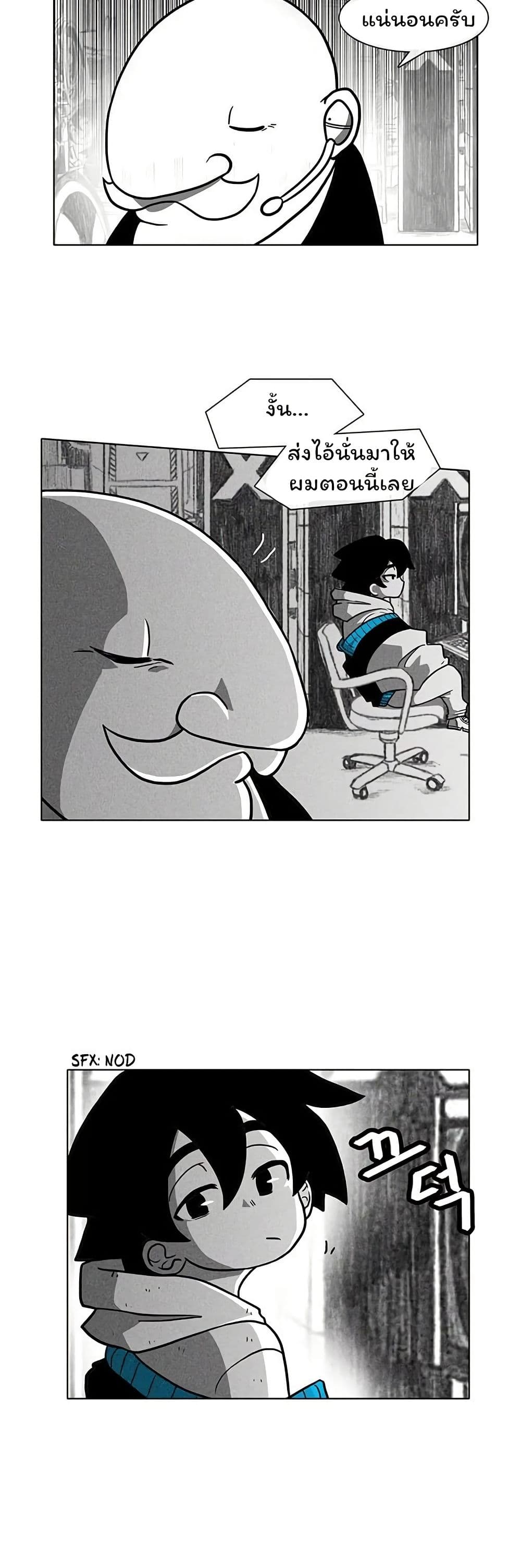 Burning Effect page 34