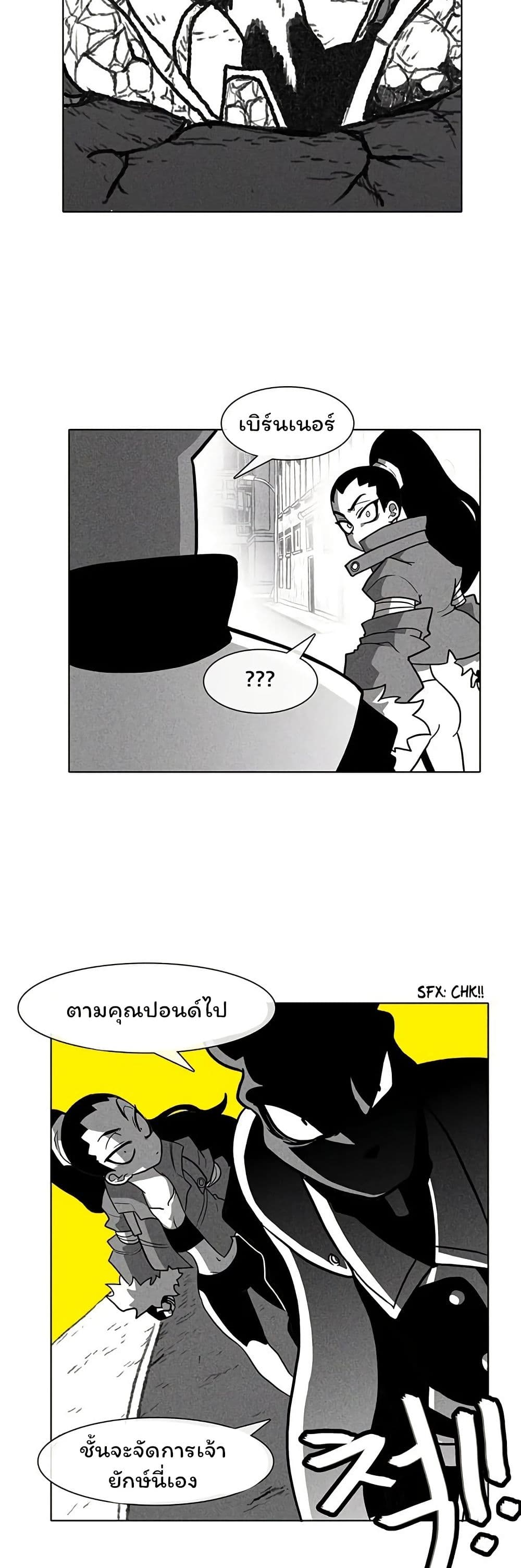 Burning Effect page 36