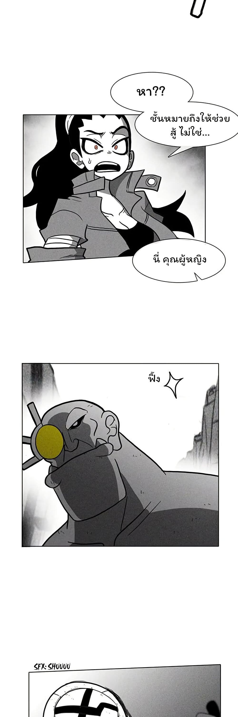 Burning Effect page 37