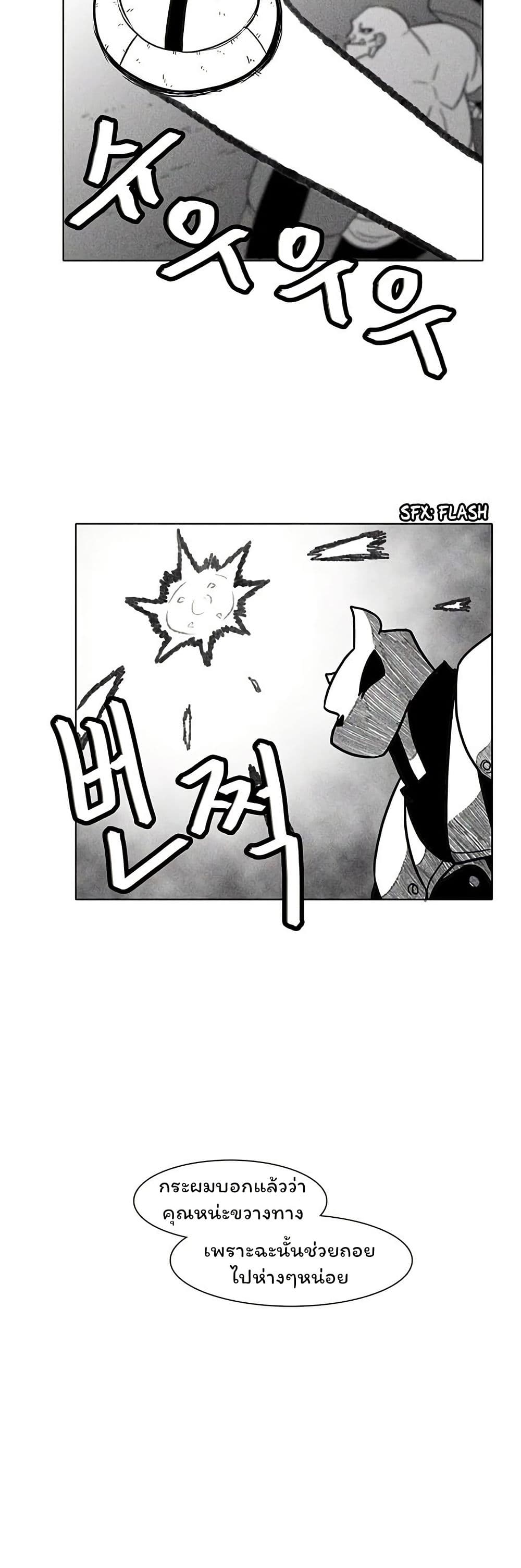 Burning Effect page 38