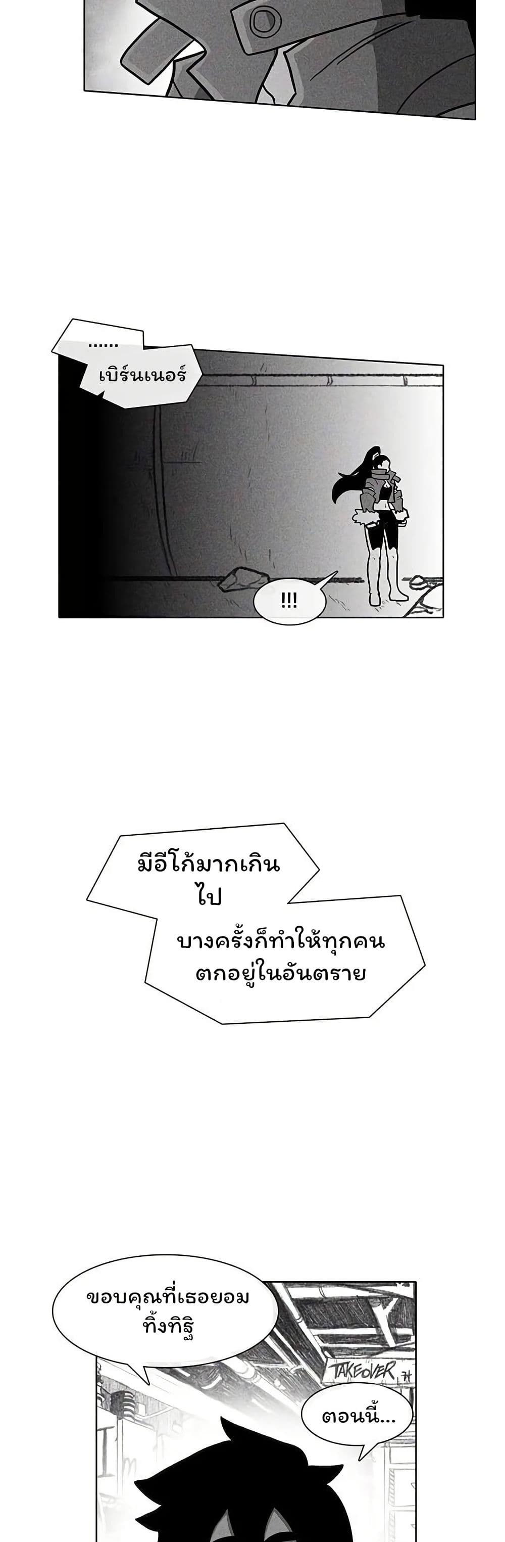 Burning Effect page 2
