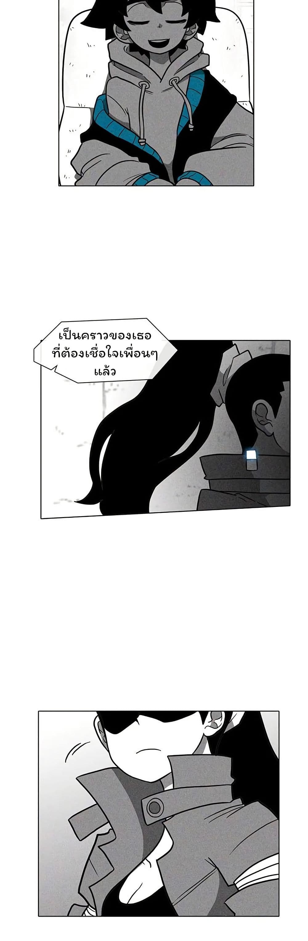 Burning Effect page 3