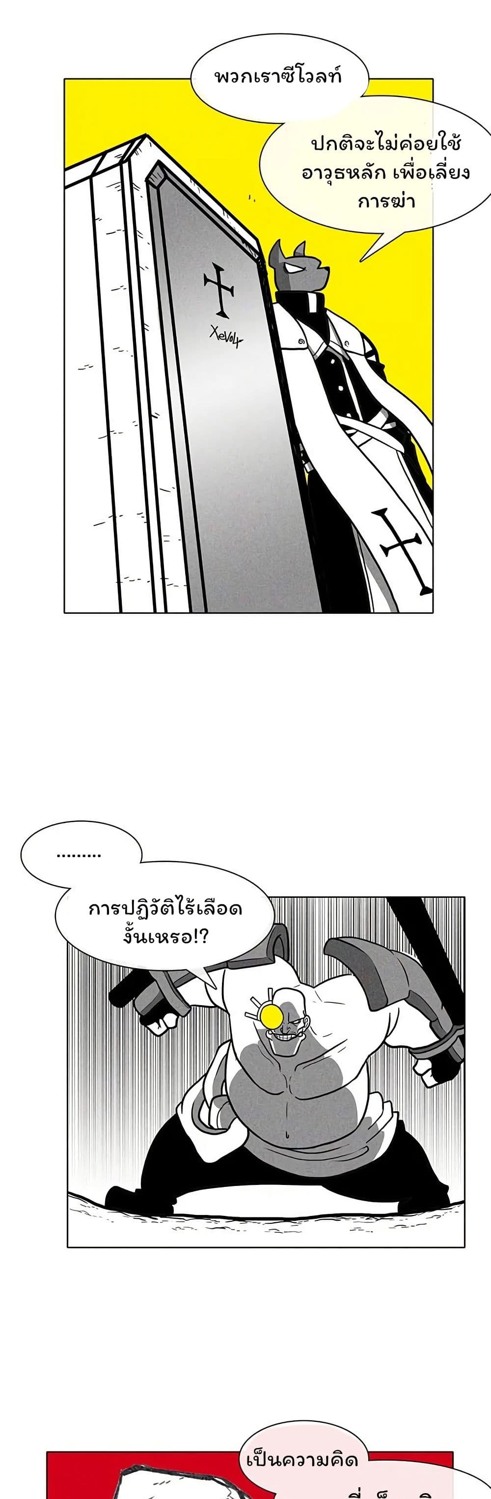 Burning Effect page 5