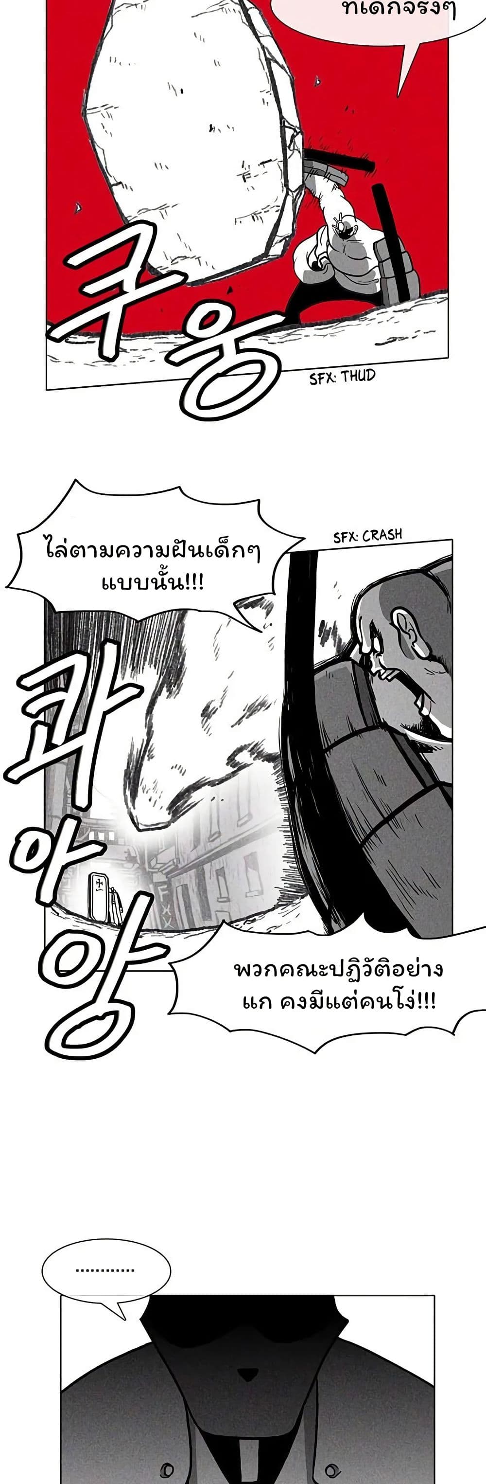 Burning Effect page 6