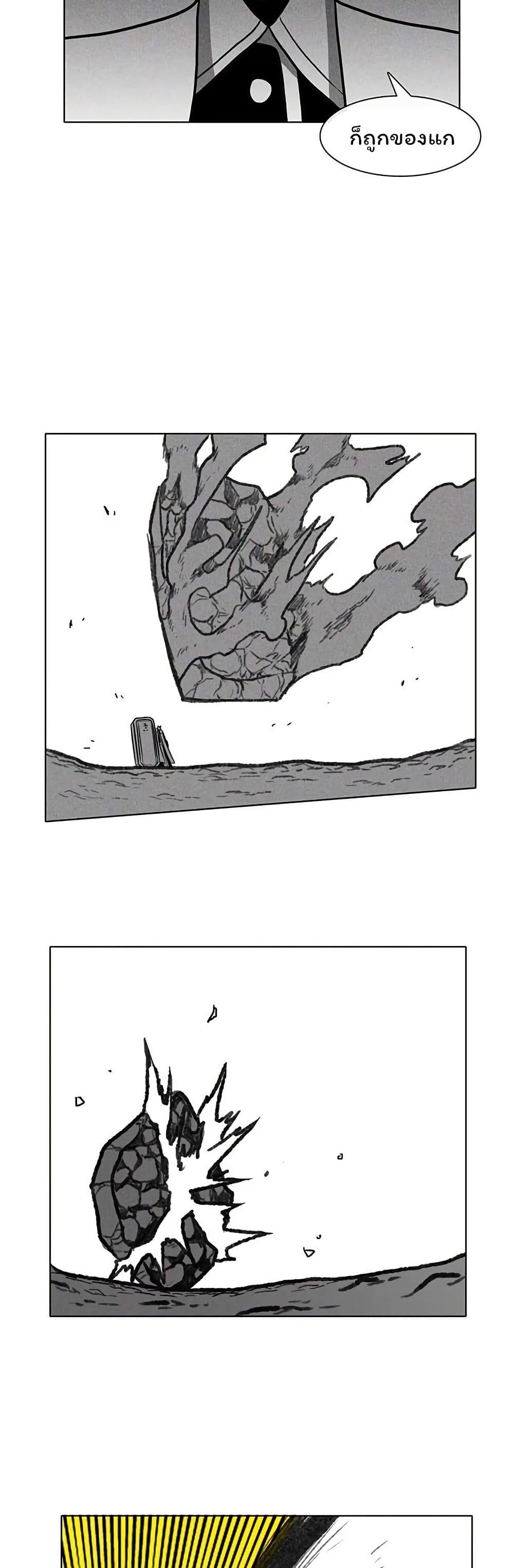 Burning Effect page 7