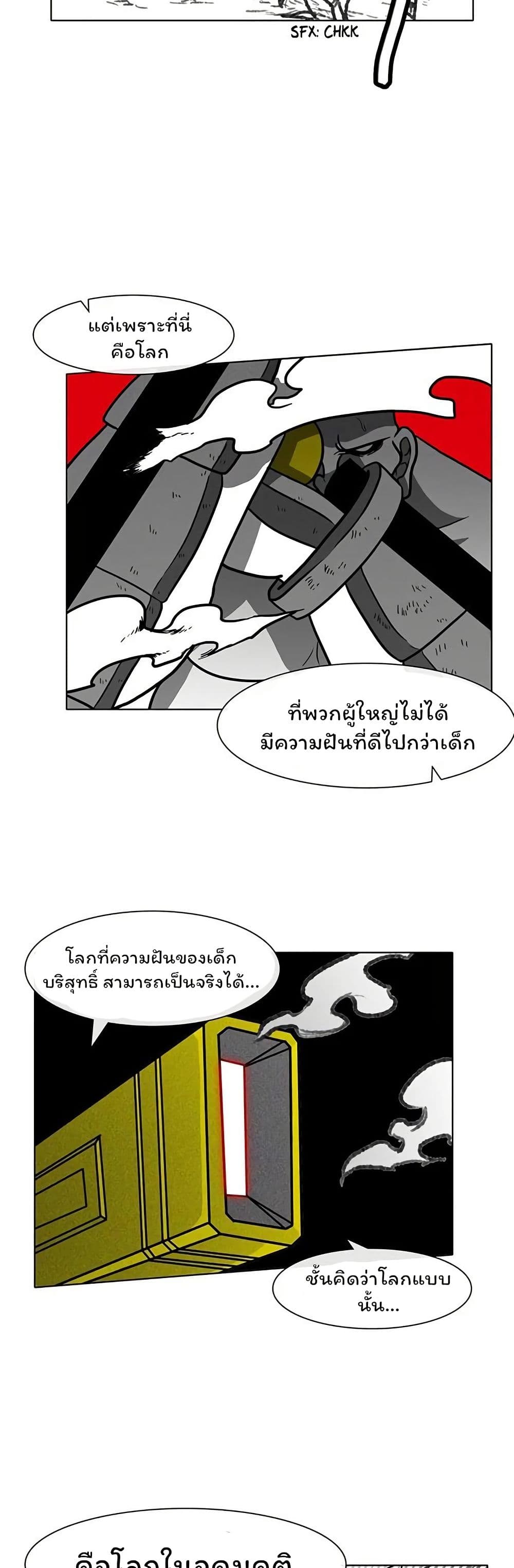 Burning Effect page 9