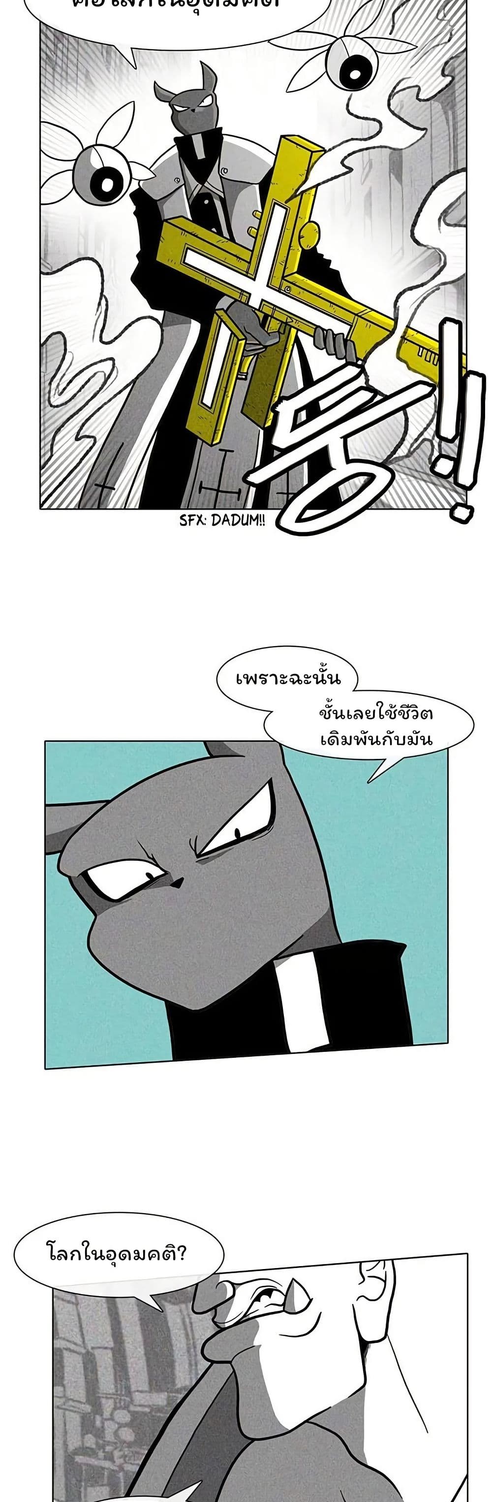 Burning Effect page 10