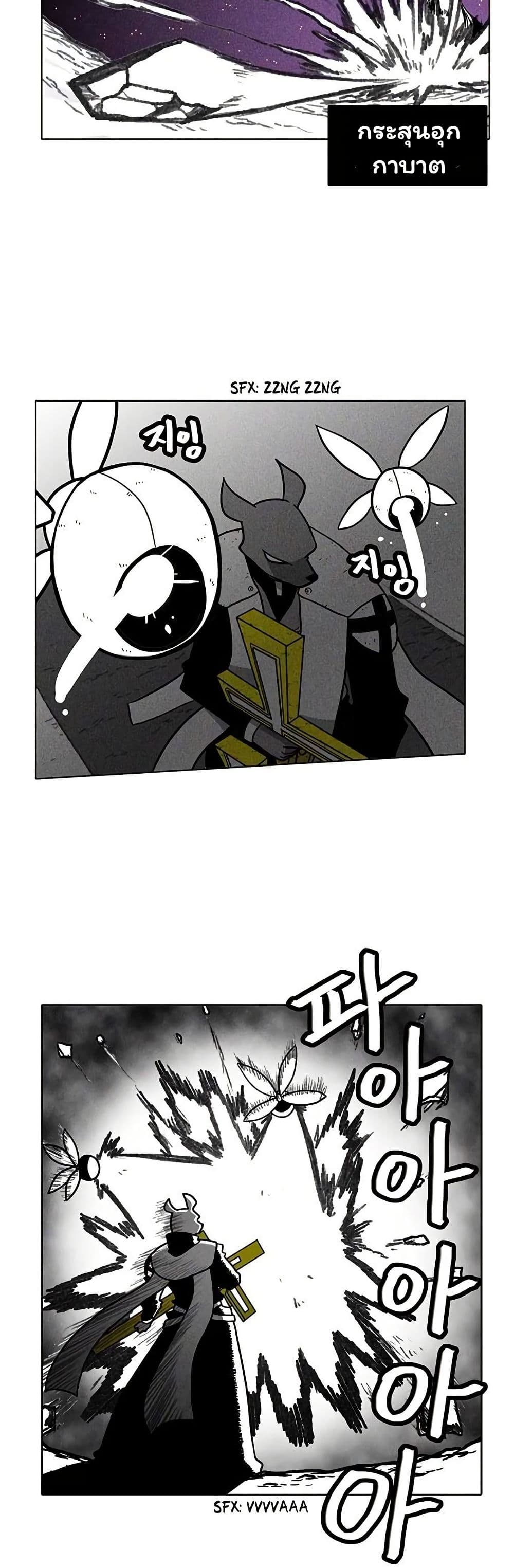 Burning Effect page 12