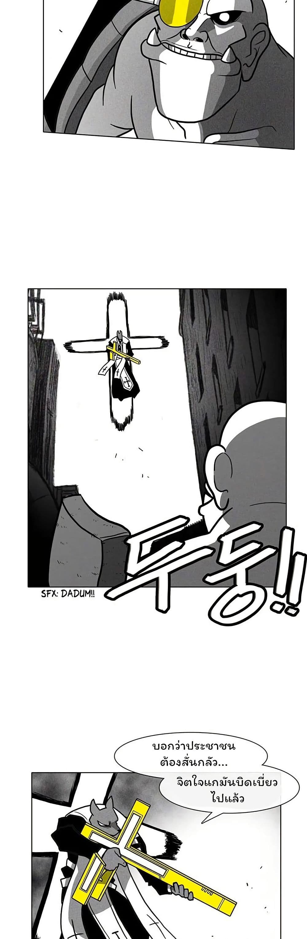 Burning Effect page 14