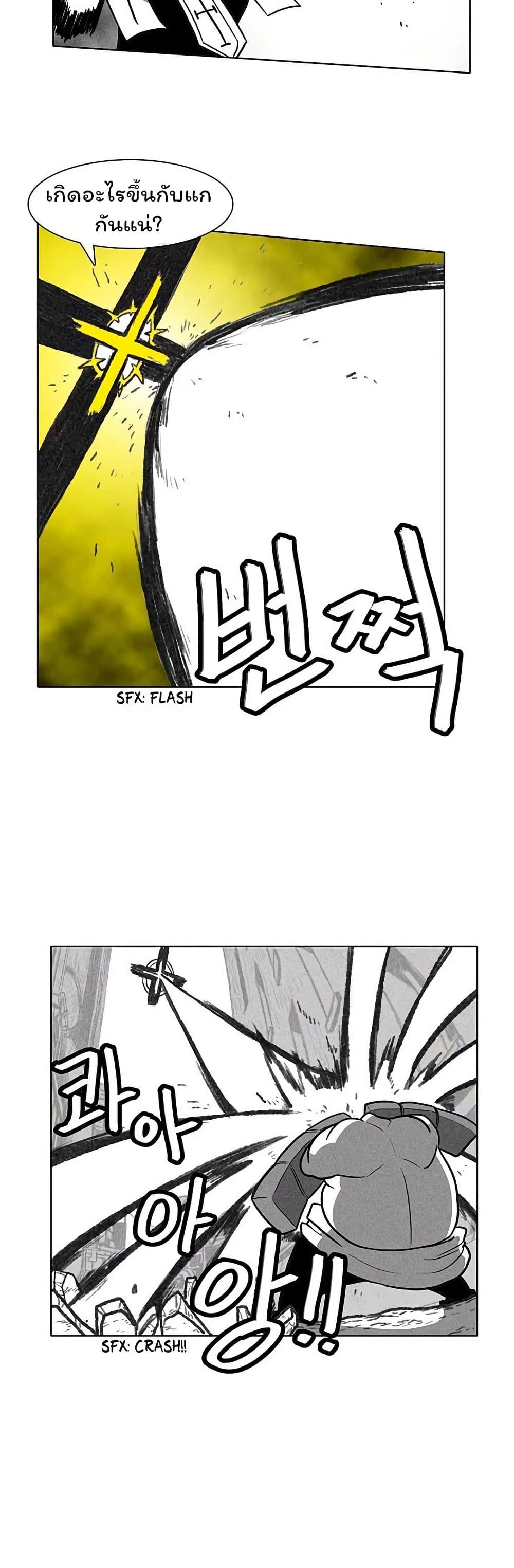 Burning Effect page 15