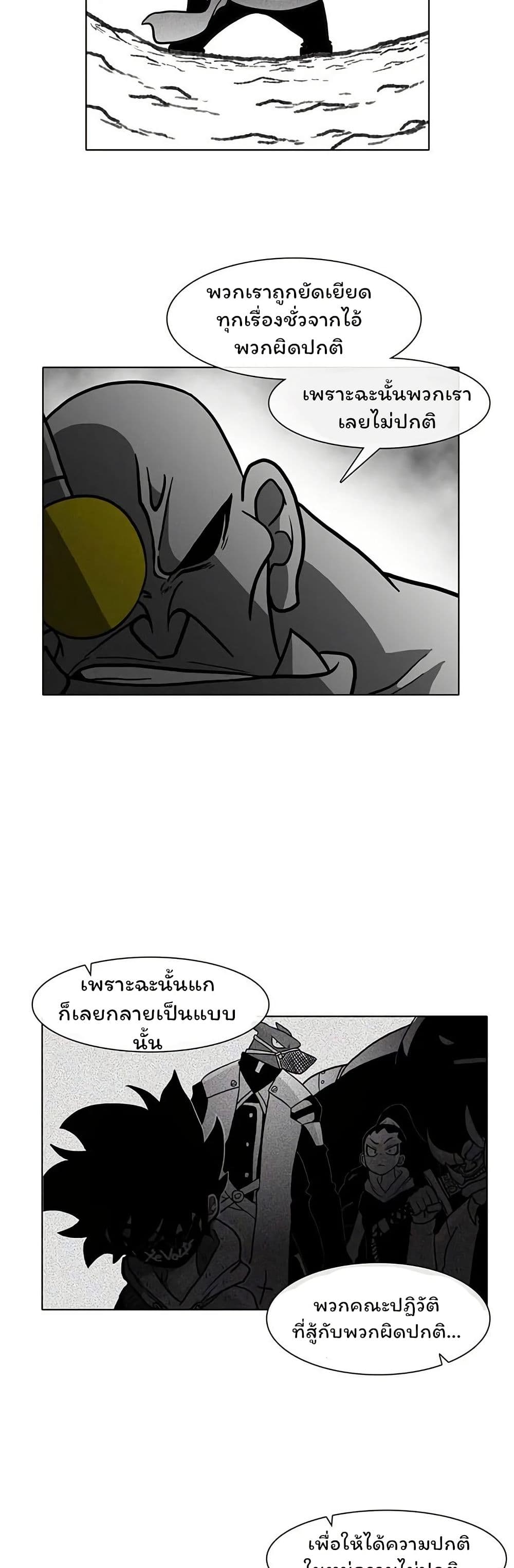 Burning Effect page 17