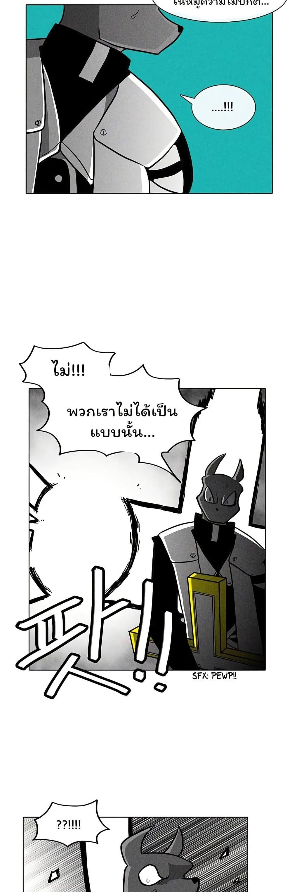 Burning Effect page 18