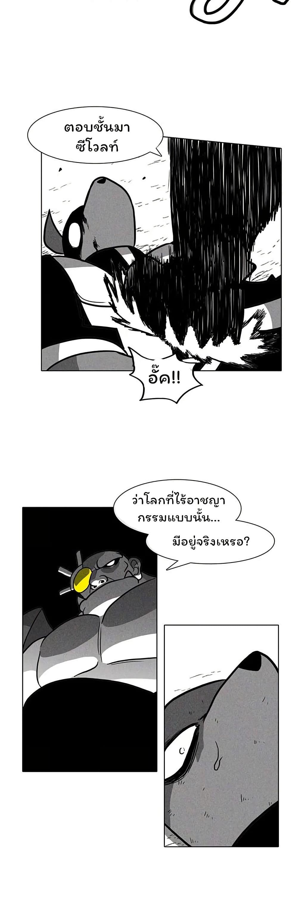 Burning Effect page 20