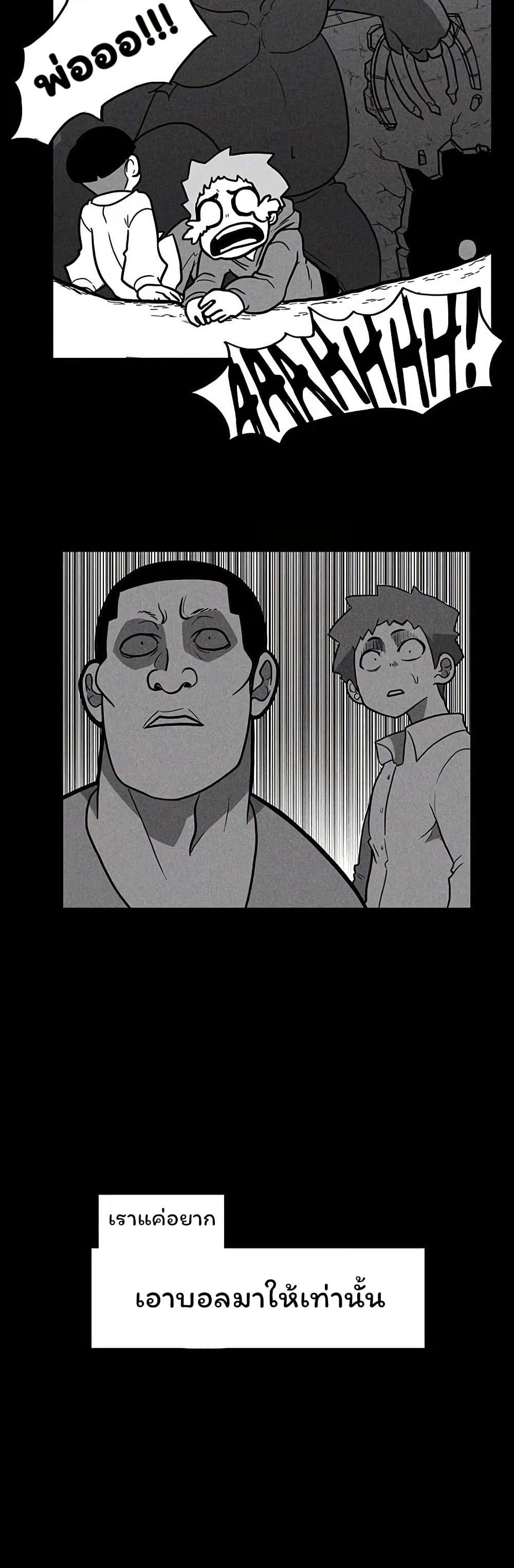 Burning Effect page 27