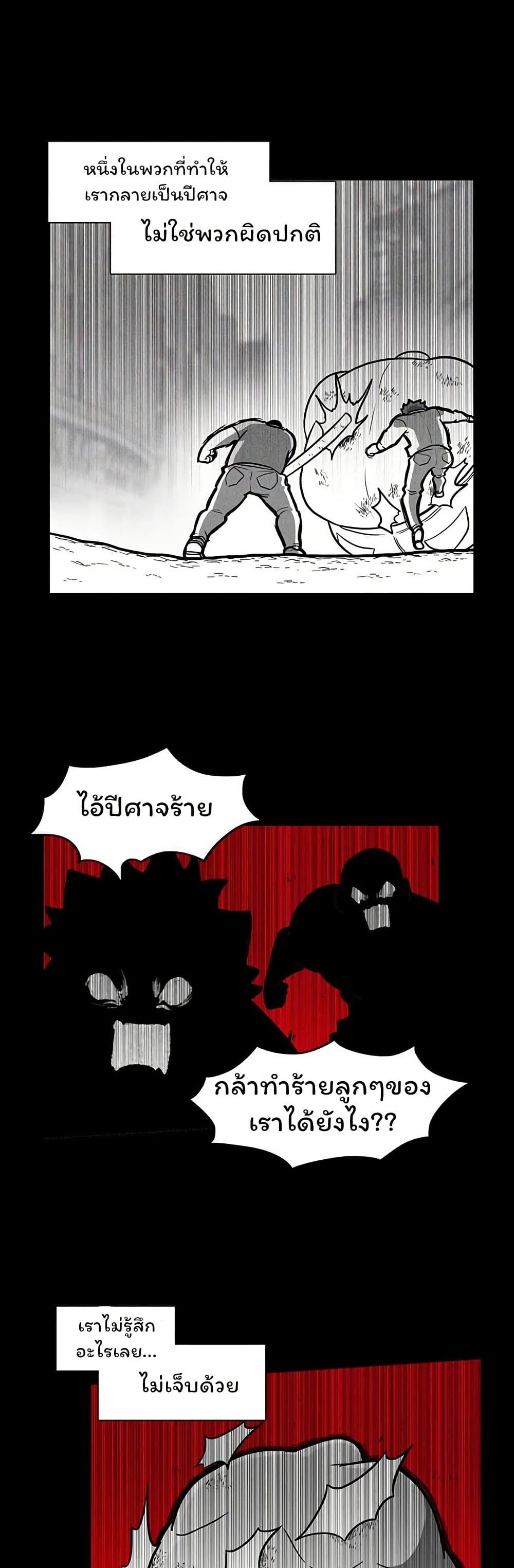 Burning Effect page 28